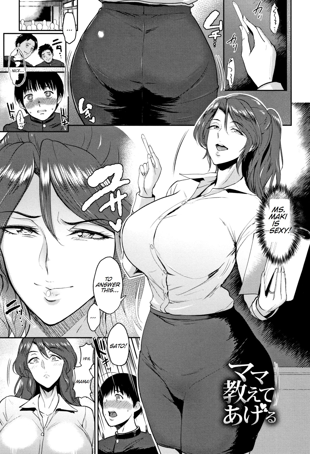 Mama Oshiete Ageru page 2 full