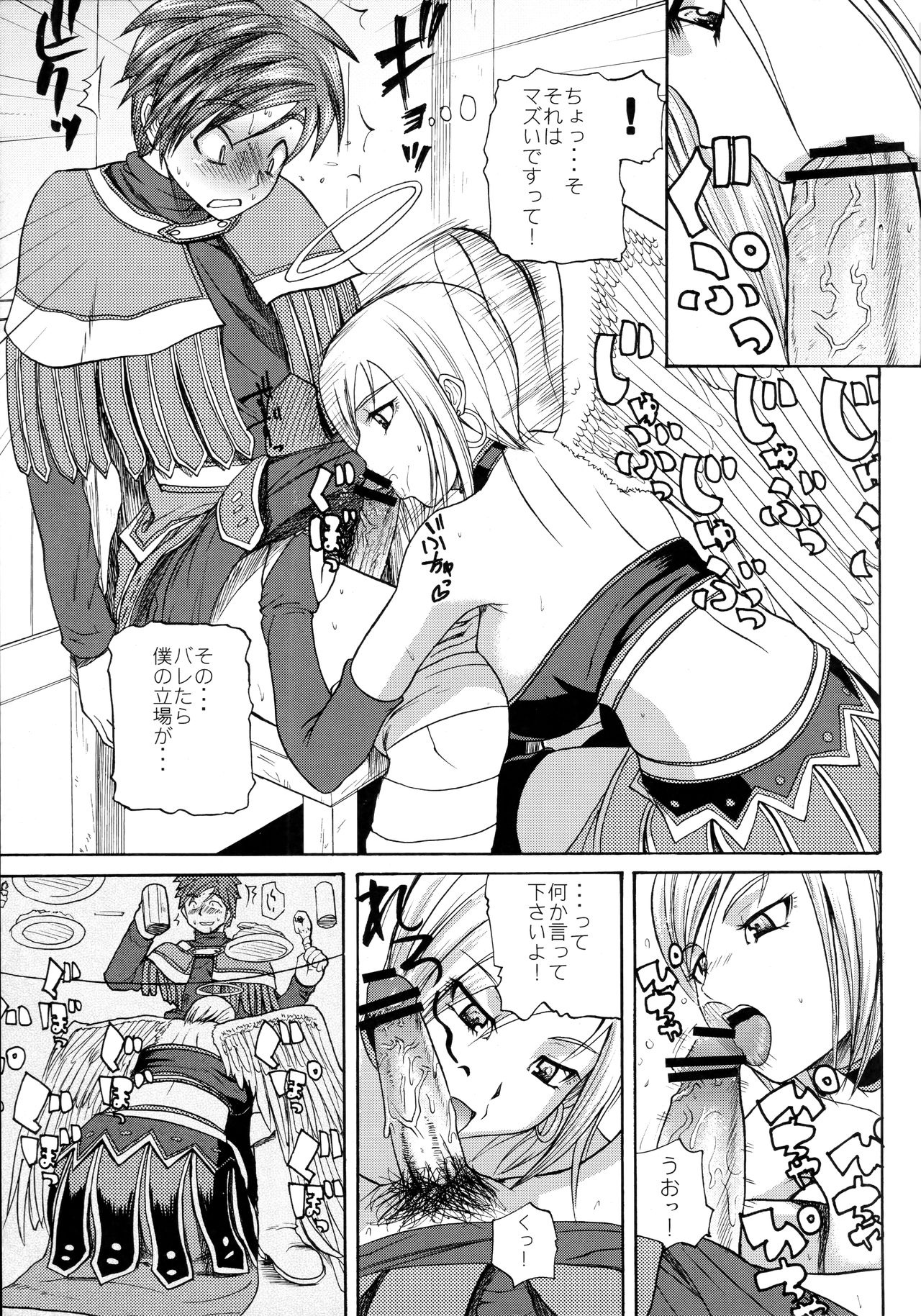 Invisible Kanojo page 10 full