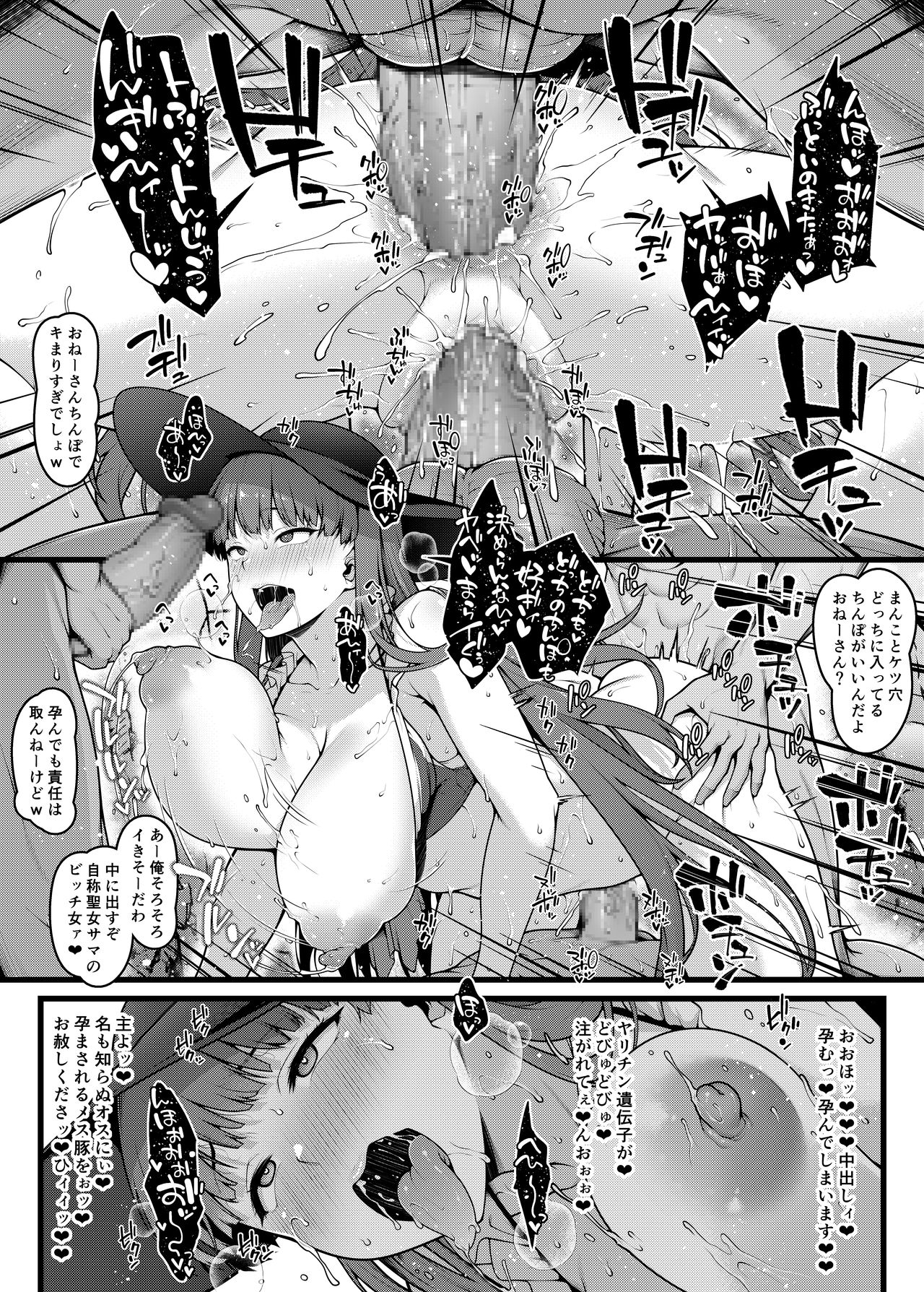 マルタさんがヤリモクナンパビーチでヤリチンと乱交する漫画 - Page 3 - IMHentai