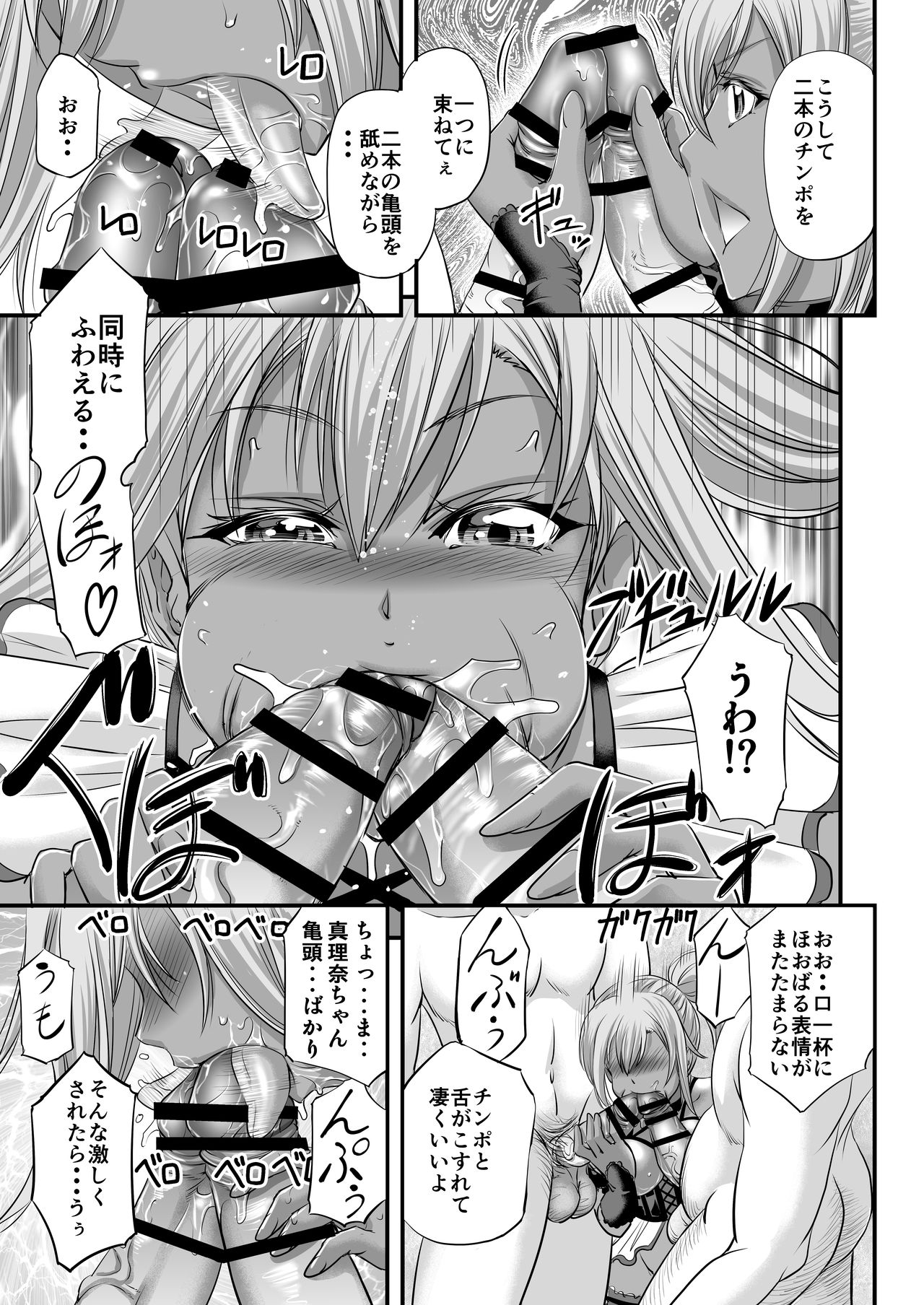 Papakatsu Shemale Gal wa Ikaga? page 10 full