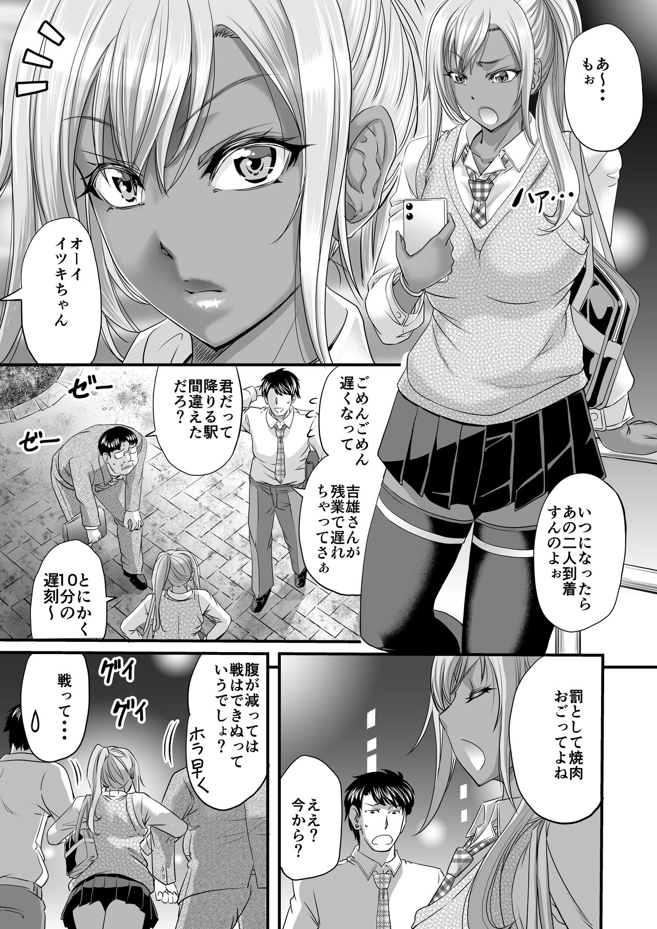 Papakatsu Shemale Gal wa Ikaga? page 2 full