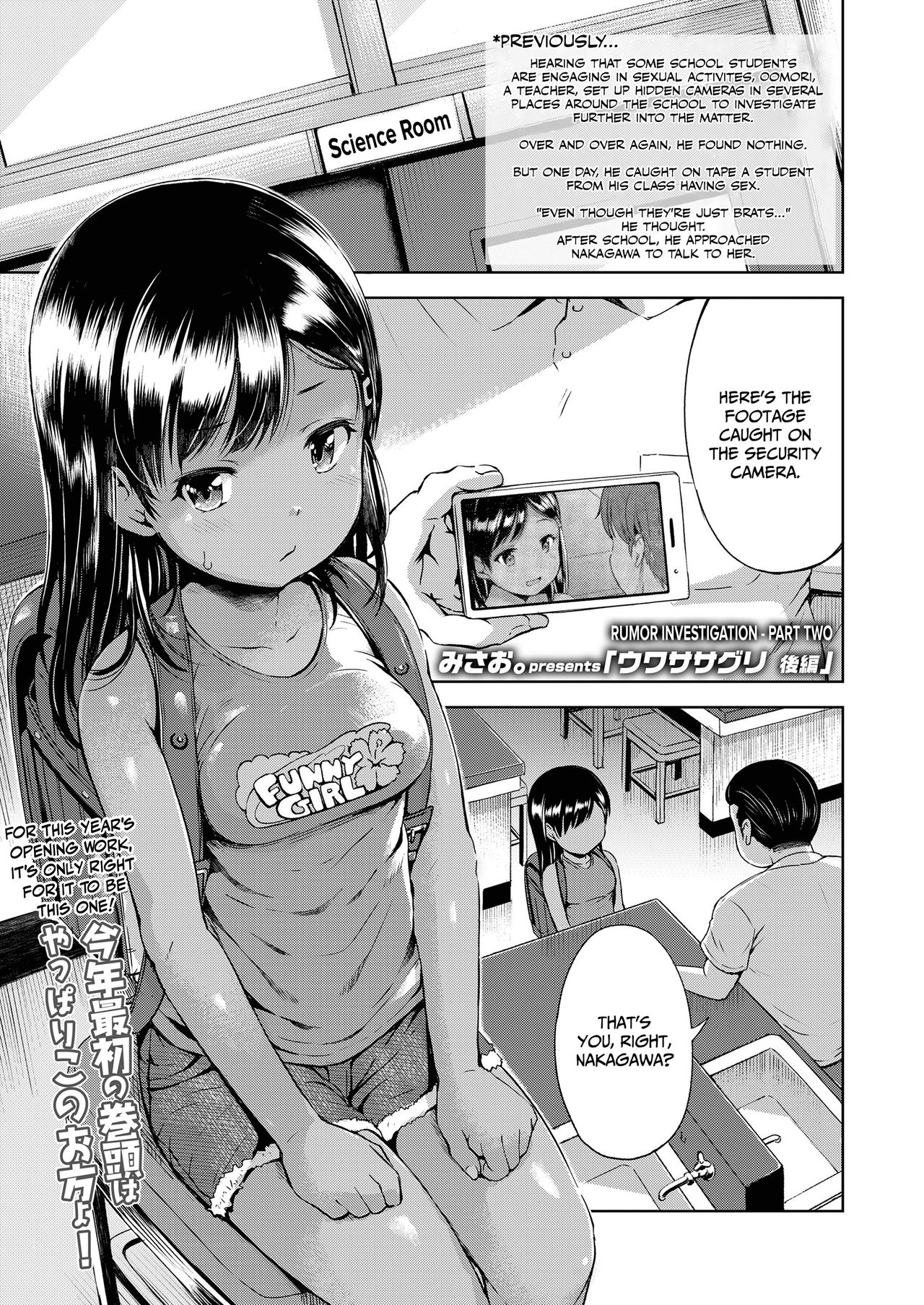 Uwasa Saguri Kouhen | Rumor Investigation - Part Two page 1 full