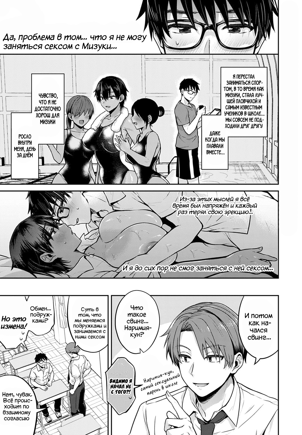 Koukan Renshuu Zenpen | Практика обмена 1 page 3 full