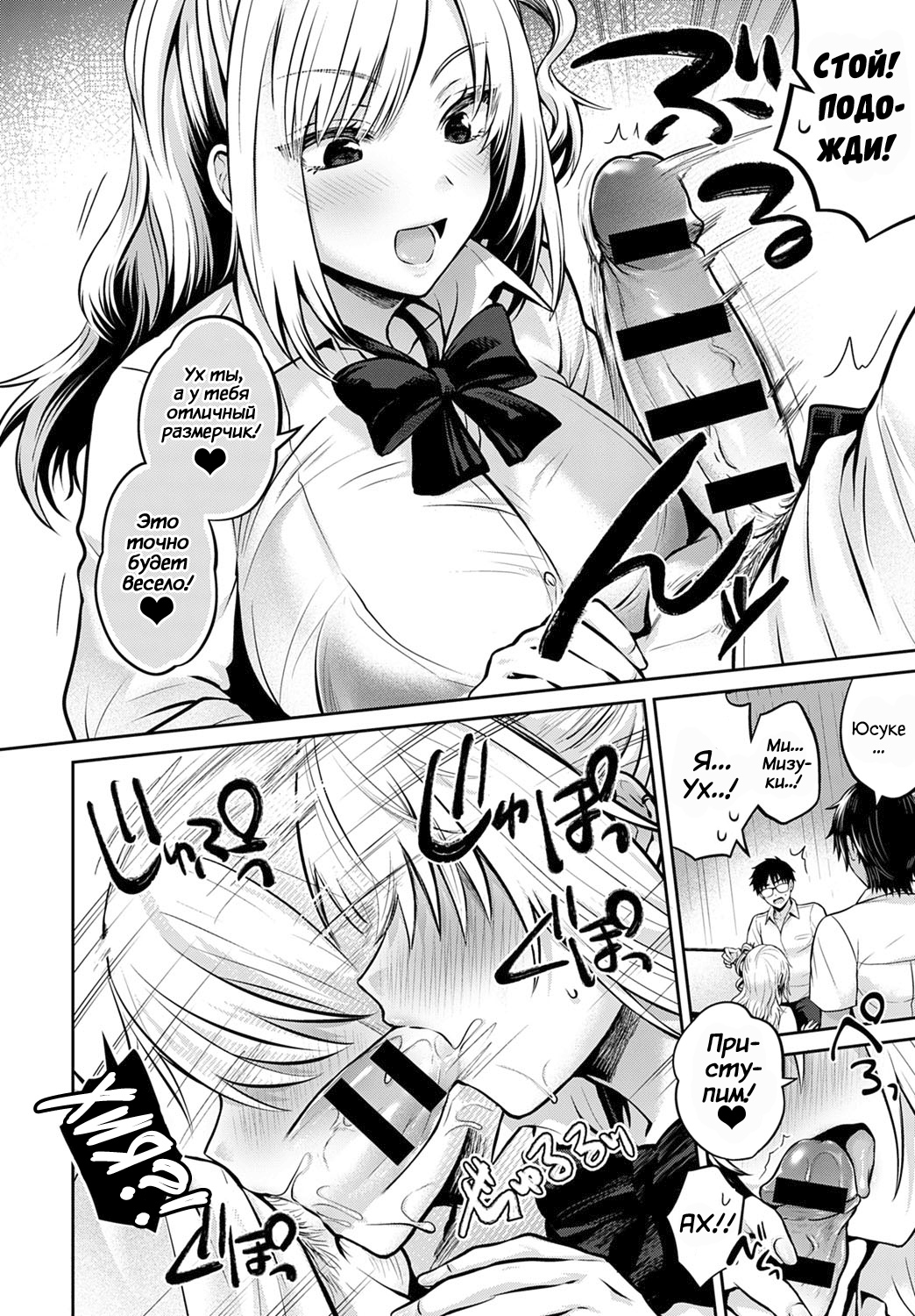 Koukan Renshuu Zenpen | Практика обмена 1 page 6 full