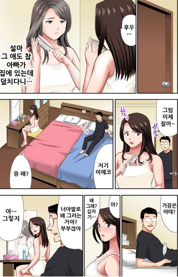 Otoo-san ni Iwanaide... Jukujo Fuuzoku, Shimei shitara Haha datta!  Vol. 4 page 2 full