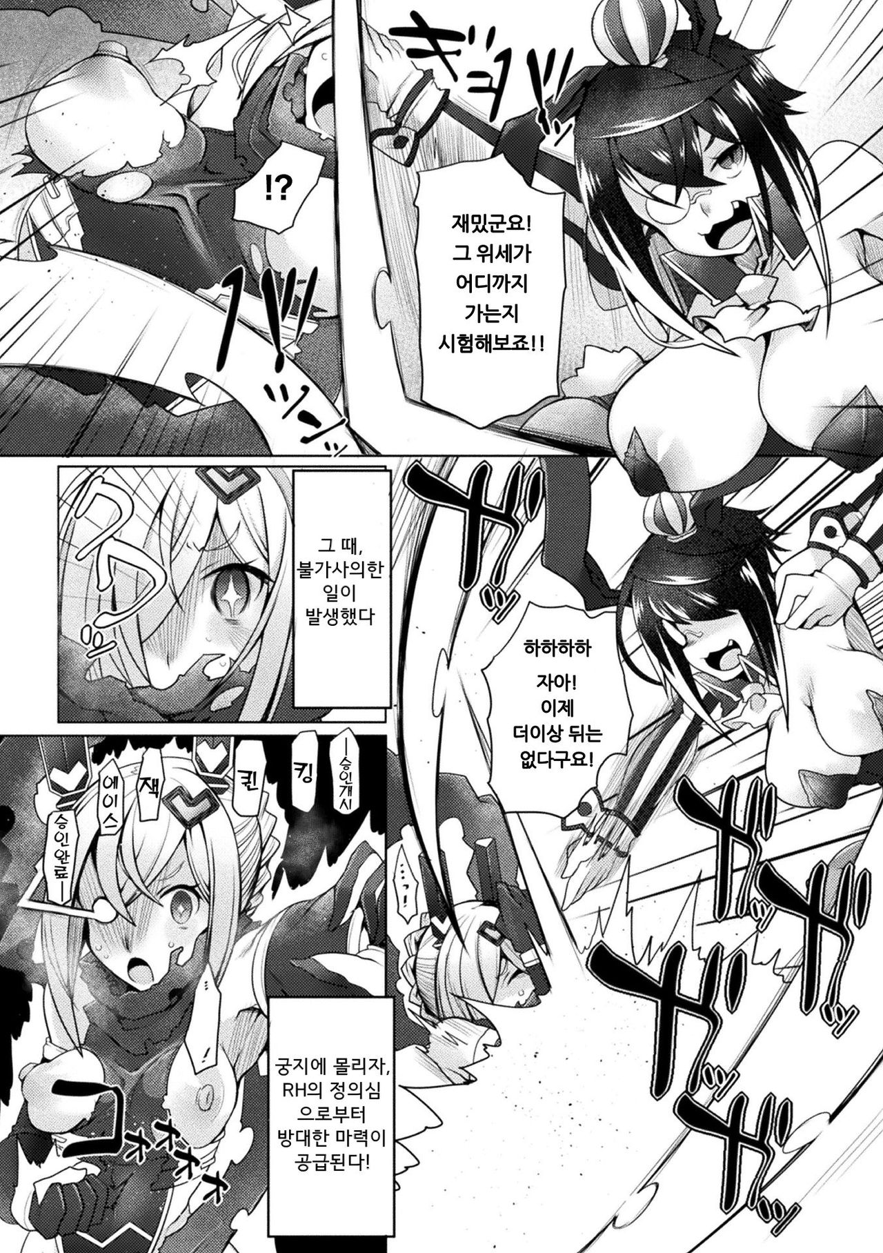 Futanari Onna Kanbu Queen Bunny ~Seigi Mugen Sakusei Jigoku~ | 후타나리 퀸버니 -정의무한착정지옥- page 2 full