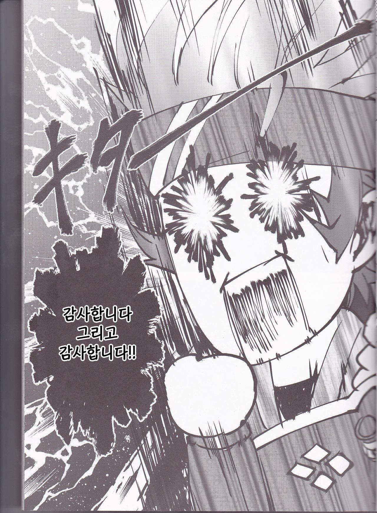 Kirito-kun no Shiroku Betatsuku nani ka 3 | 키리토군의 하얀 끈적이는 무언가 3 page 7 full