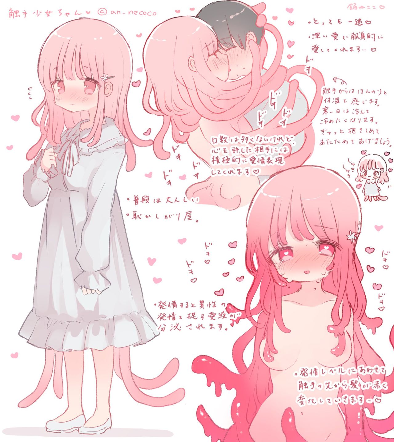 Artist - An Necoco page 7 full