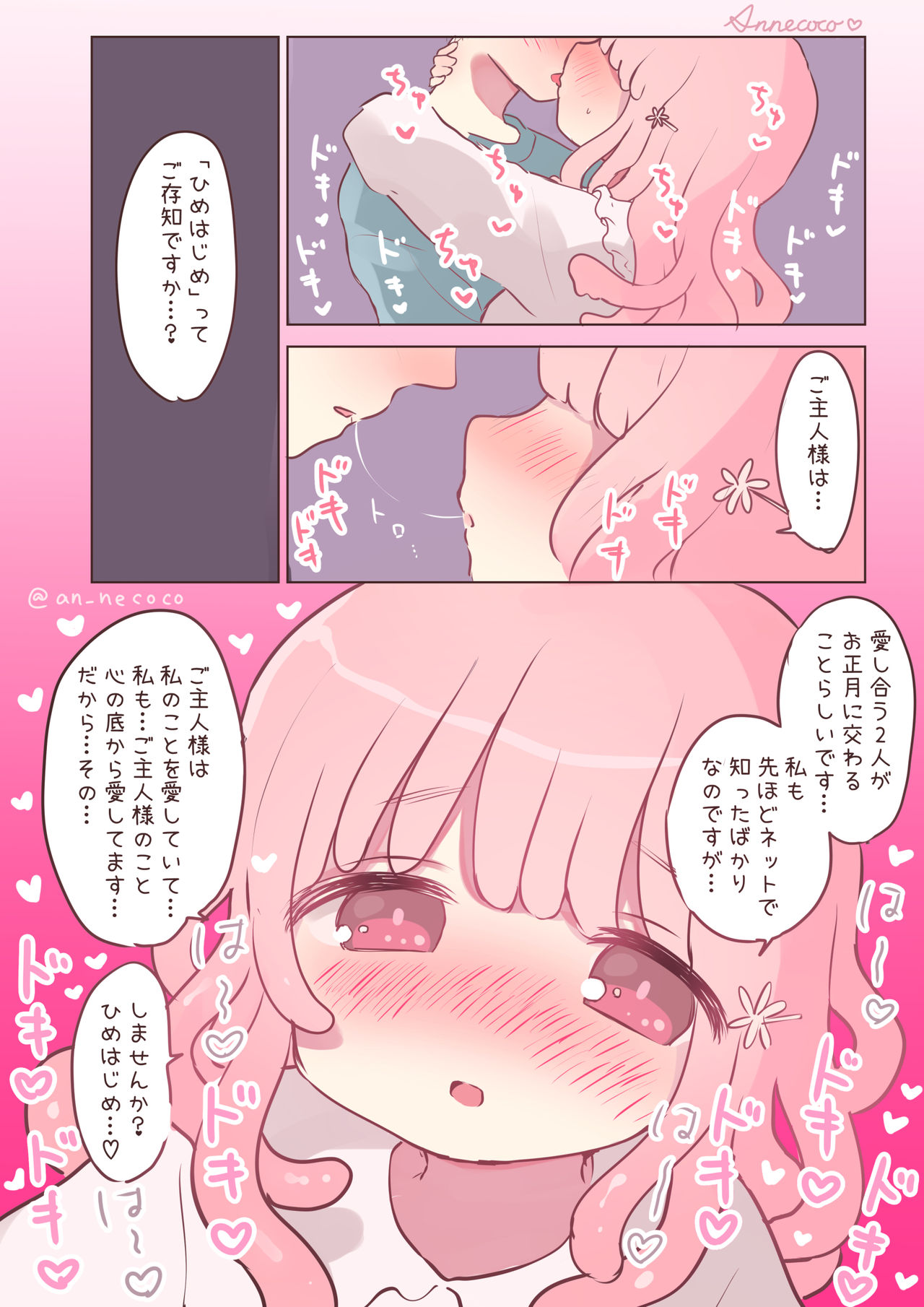 Artist - An Necoco page 8 full