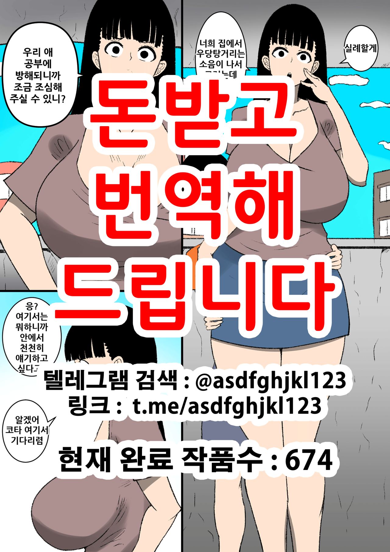질까보냐 바보가!! page 1 full