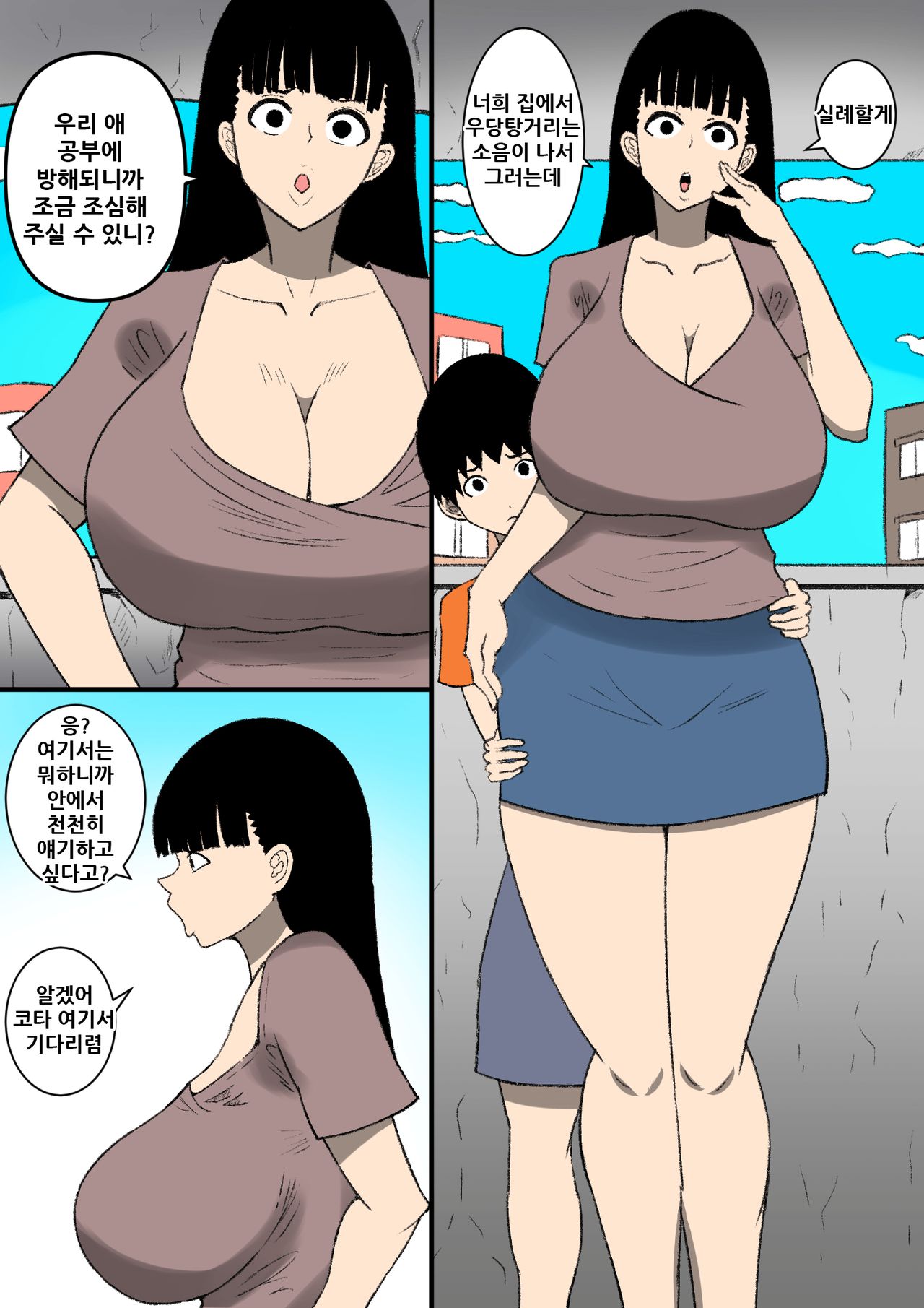 질까보냐 바보가!! page 2 full