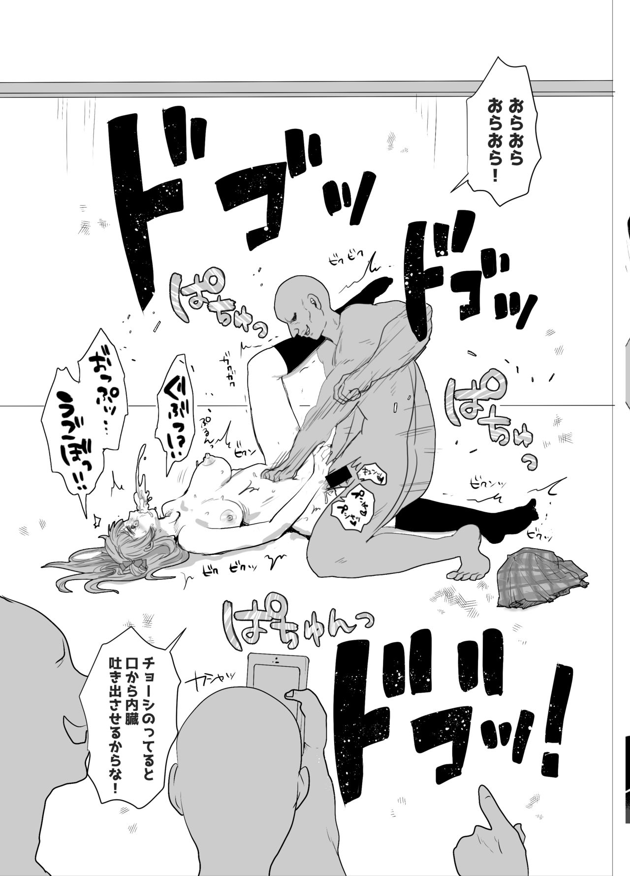 Kotori-chan's Wonderful Gut Punch Dizzy Headed Ecstasy Beating page 8 full