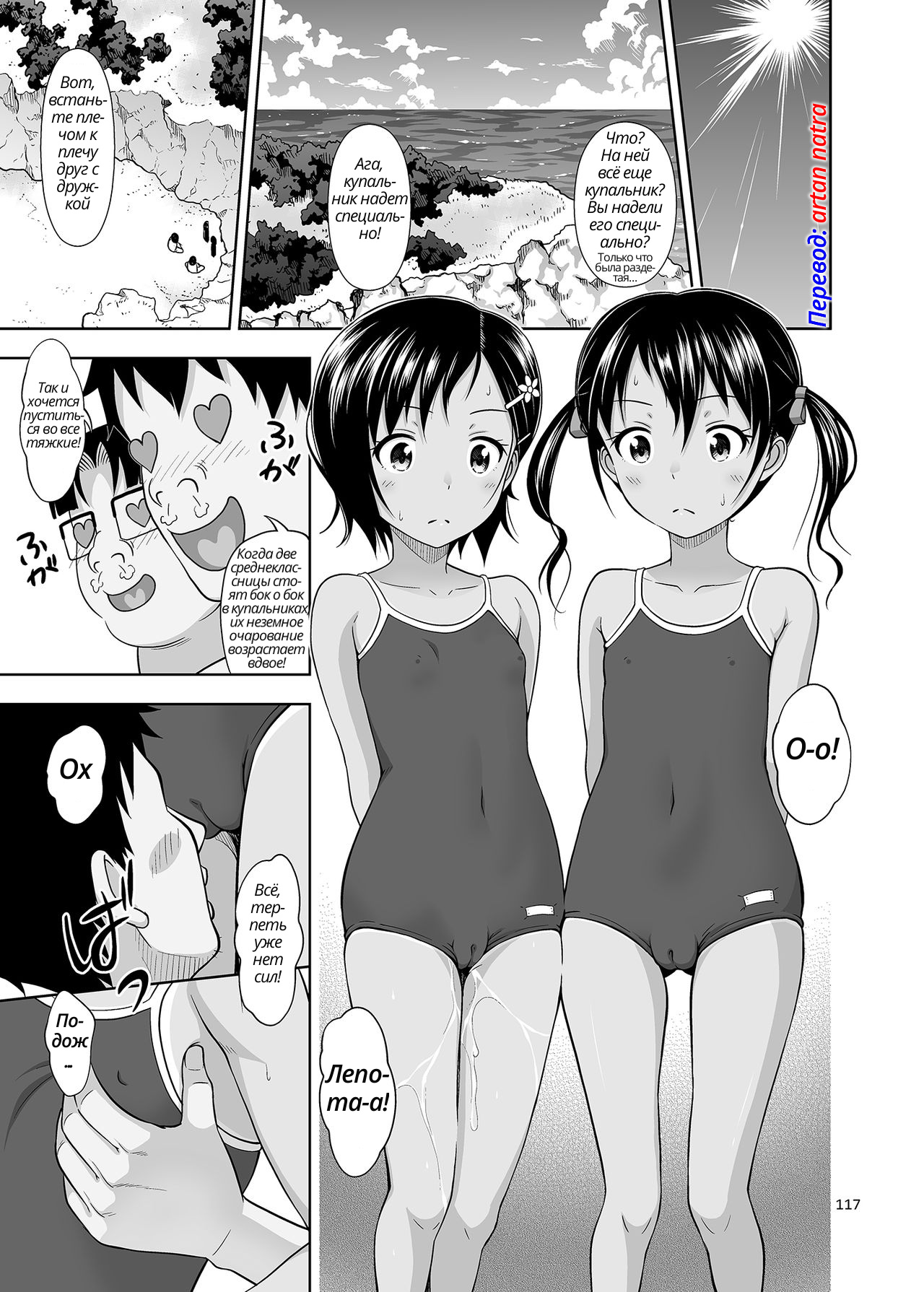 Meikko na Syoujo no Ehon 6 -Kouhen- | Картинки из жизни племянницы 6, окончание page 2 full