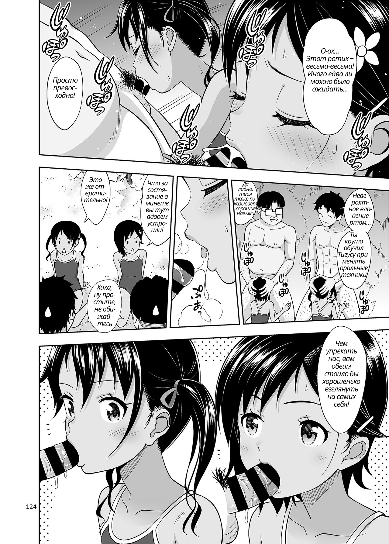 Meikko na Syoujo no Ehon 6 -Kouhen- | Картинки из жизни племянницы 6, окончание page 9 full