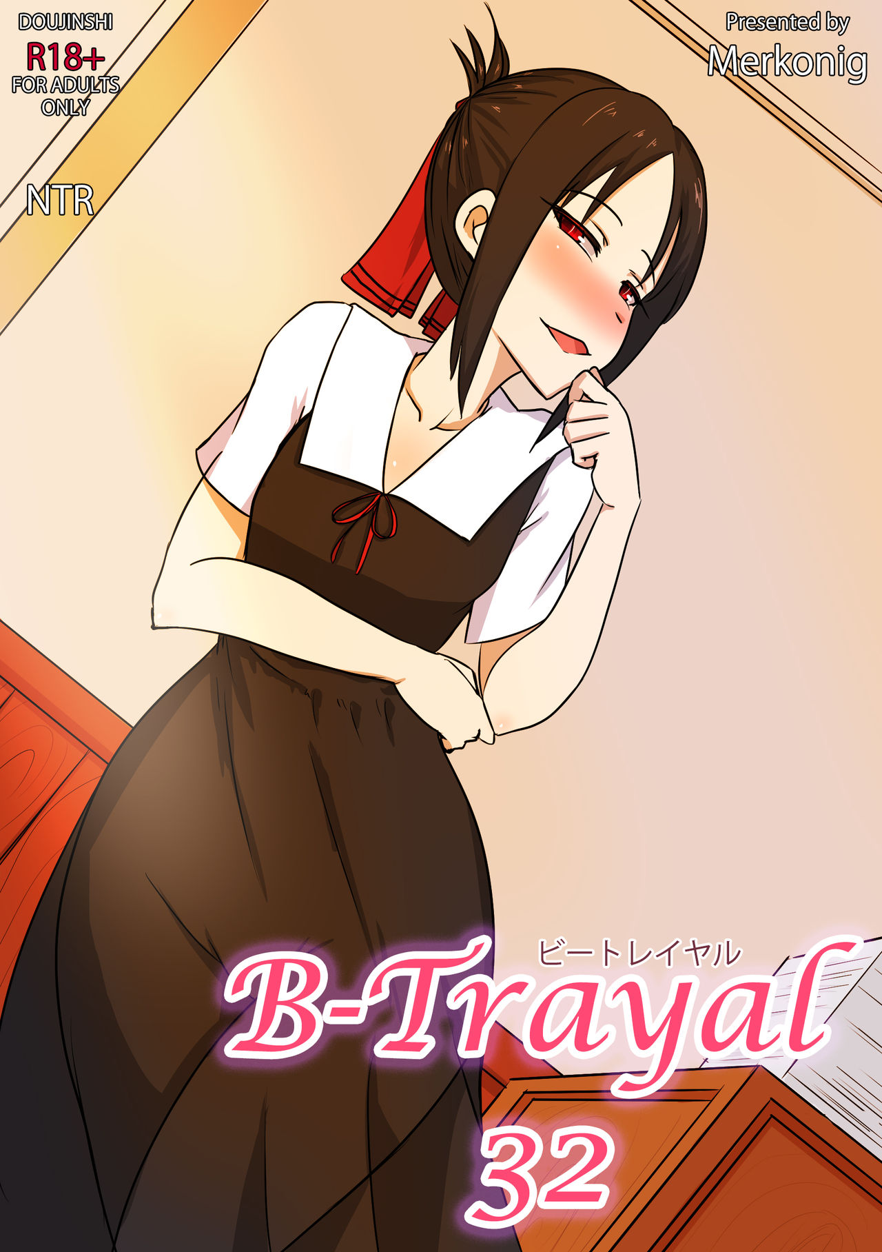 B-Trayal 32 Kaguya Uncensored plus extras page 1 full