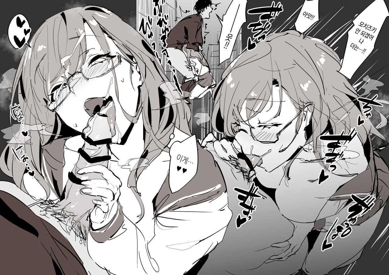 Arashi no Mae no Toshoshitsu page 4 full