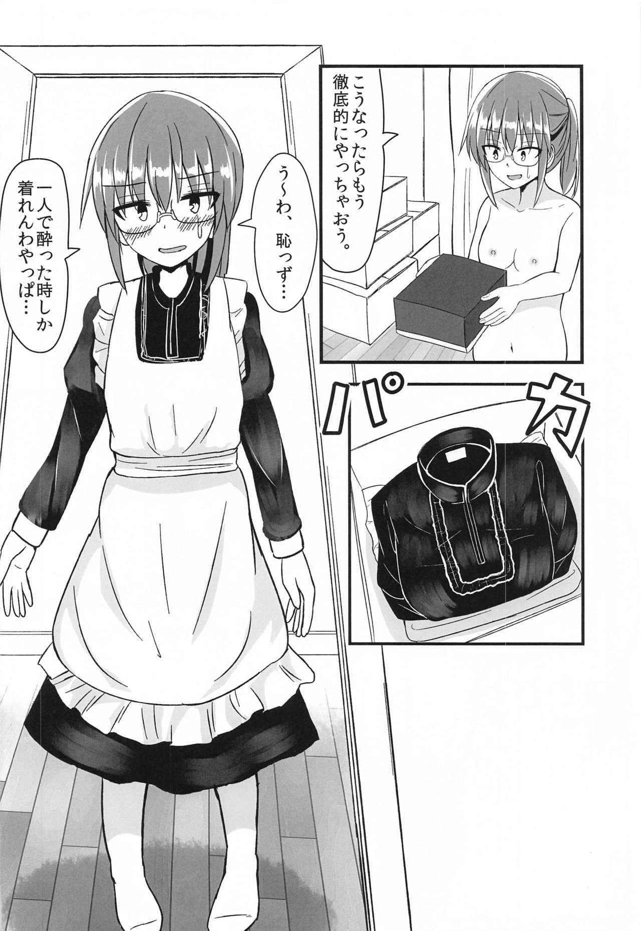Kobayashi-san-chi no Hitori Ecchi Jijou page 7 full