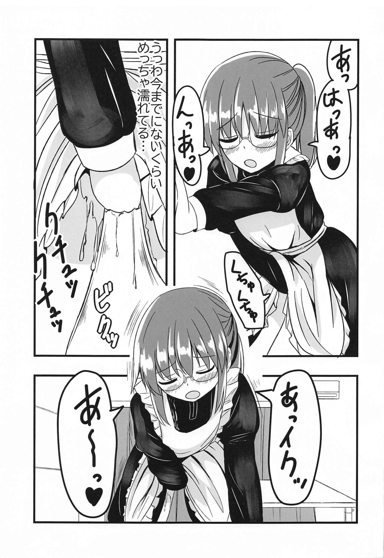 Kobayashi-san-chi no Hitori Ecchi Jijou page 8 full