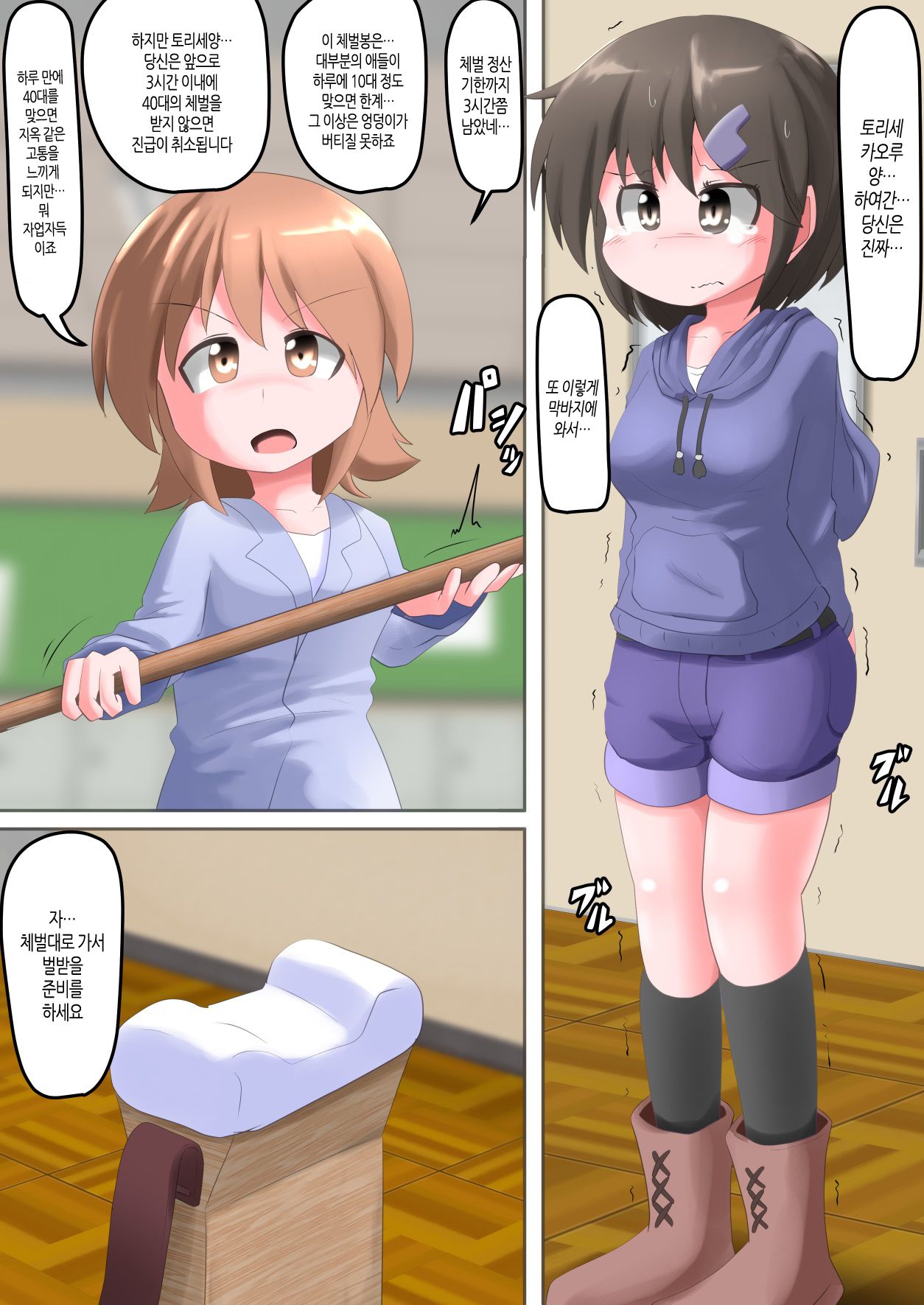 Oshiritataki sareru Onnanoko VOL.28  【Torise Kaoru no Junan Dai 3-wa】 | 엉덩이로 벌받는 여자아이 VOL.28 【토리세 카오루의 수난 제3화】 page 2 full