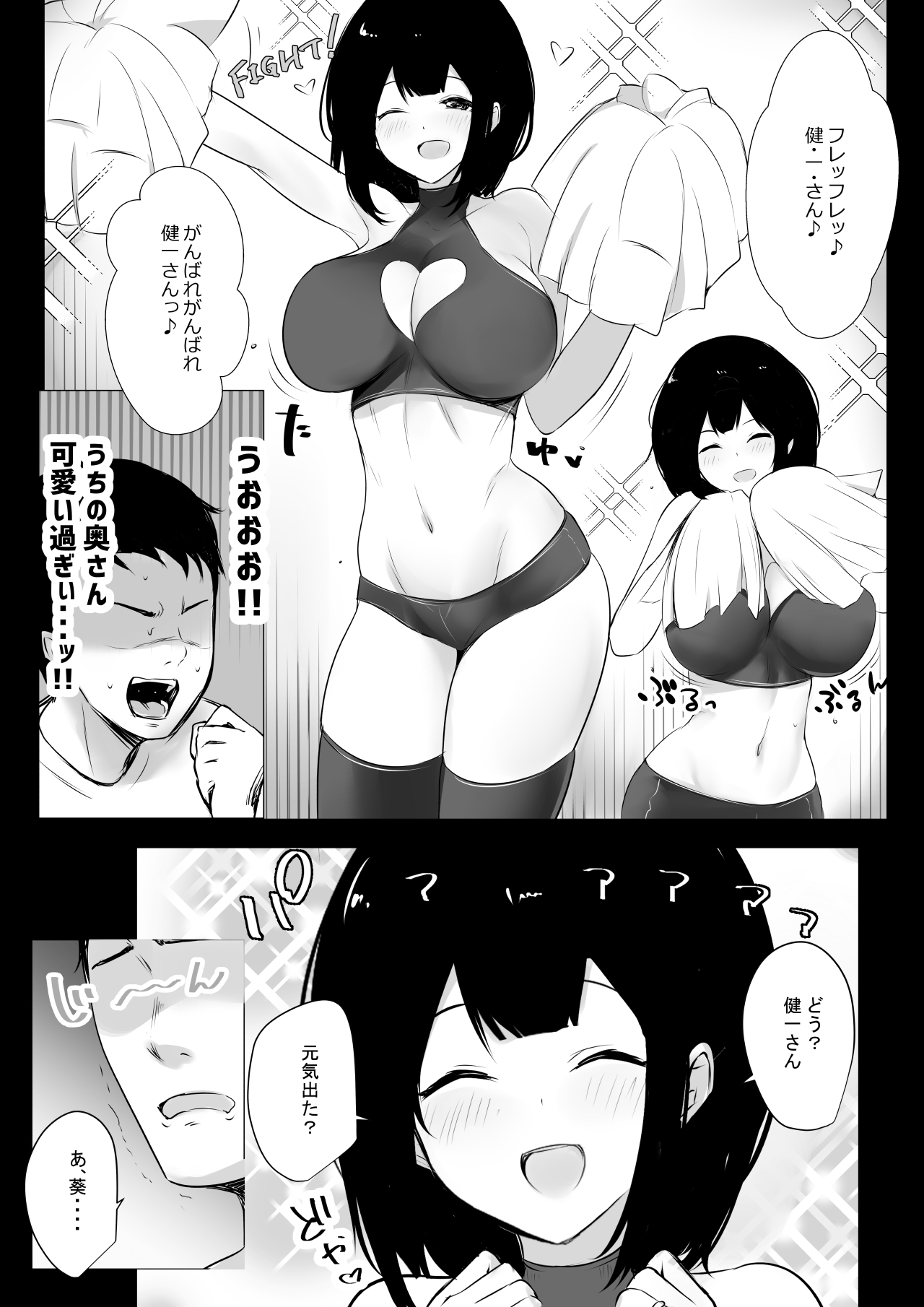 Boku dake ni Amaesasete Kureru Kyonyuu JK Tsuma o Hoka no Otoko ni Dakasete Mita 5 page 6 full