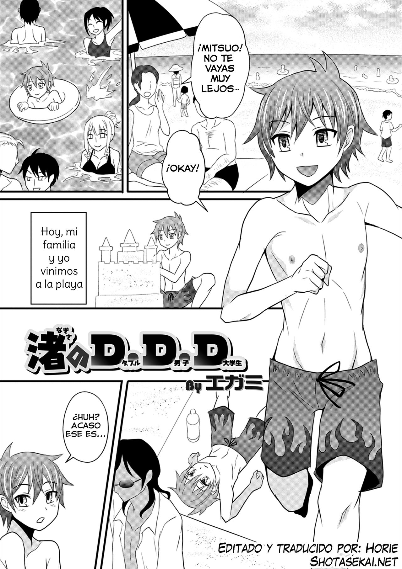 Nagisa no D.D.D - Double Danshi Daigakusei page 1 full