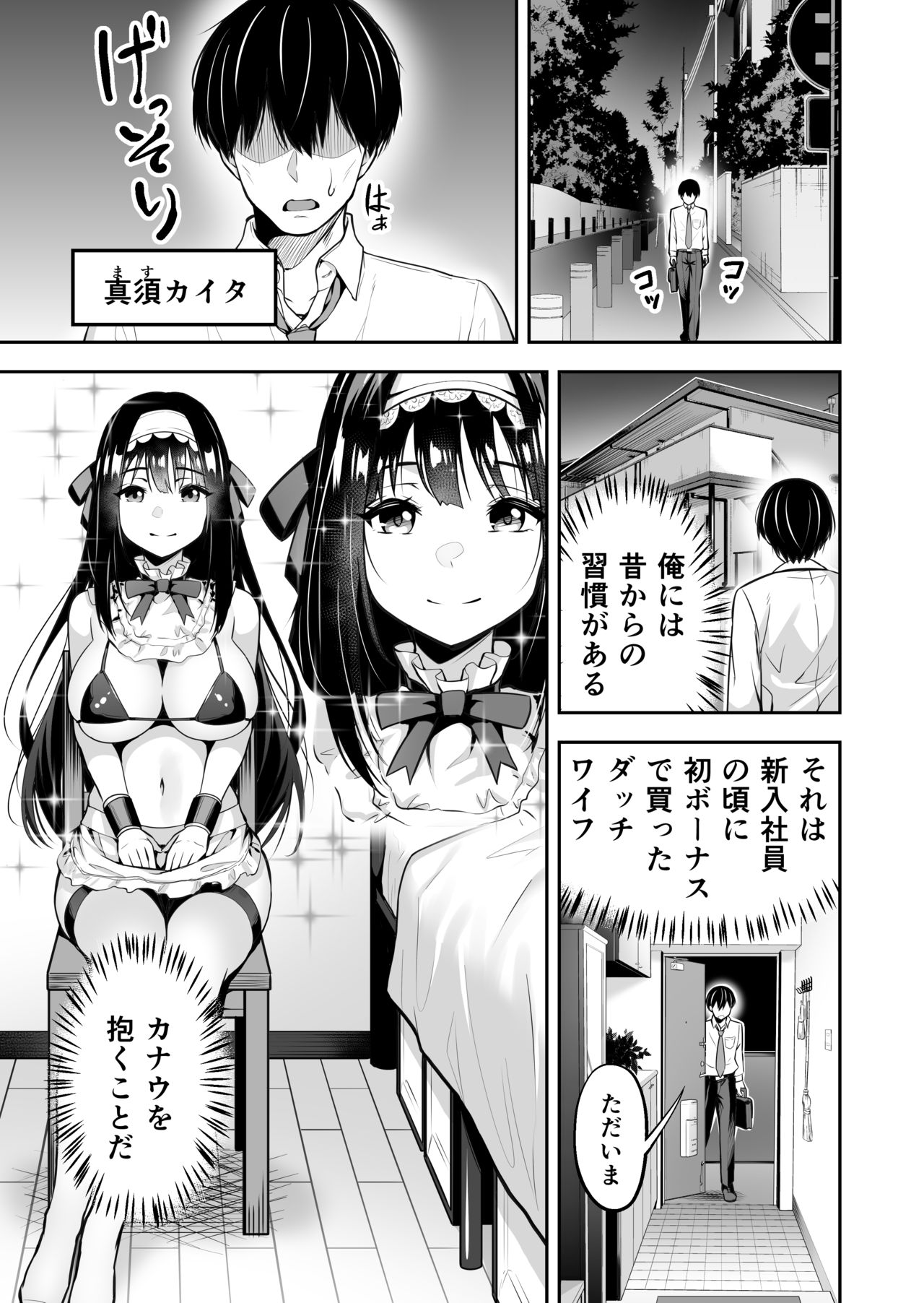 Dutch Wife no Kuse ni Namaiki da! page 3 full