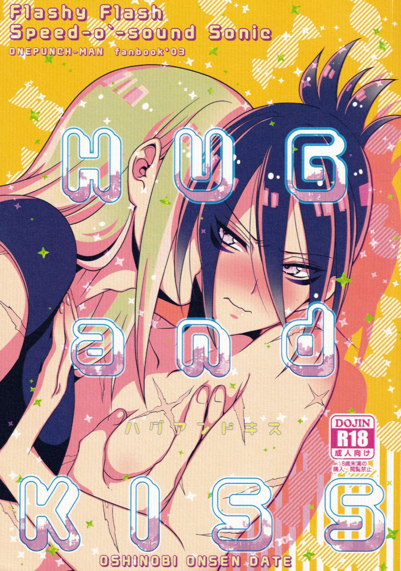 HUG and KISS page 1 full