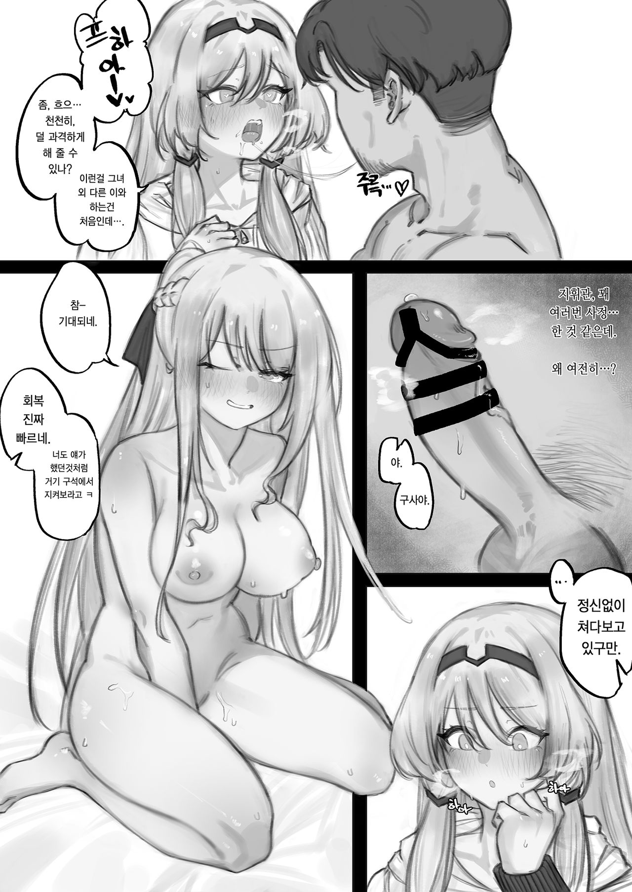 1294 FFM manga part2 page 5 full