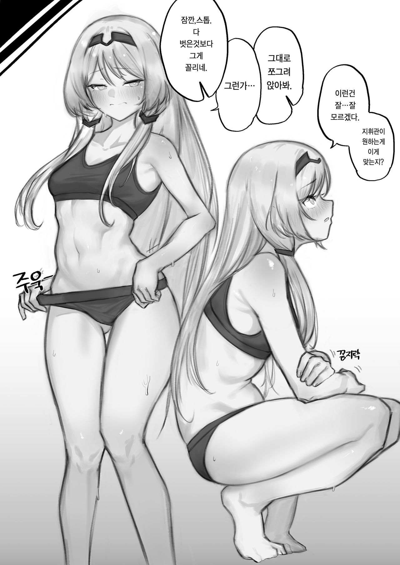 1294 FFM manga part2 page 6 full