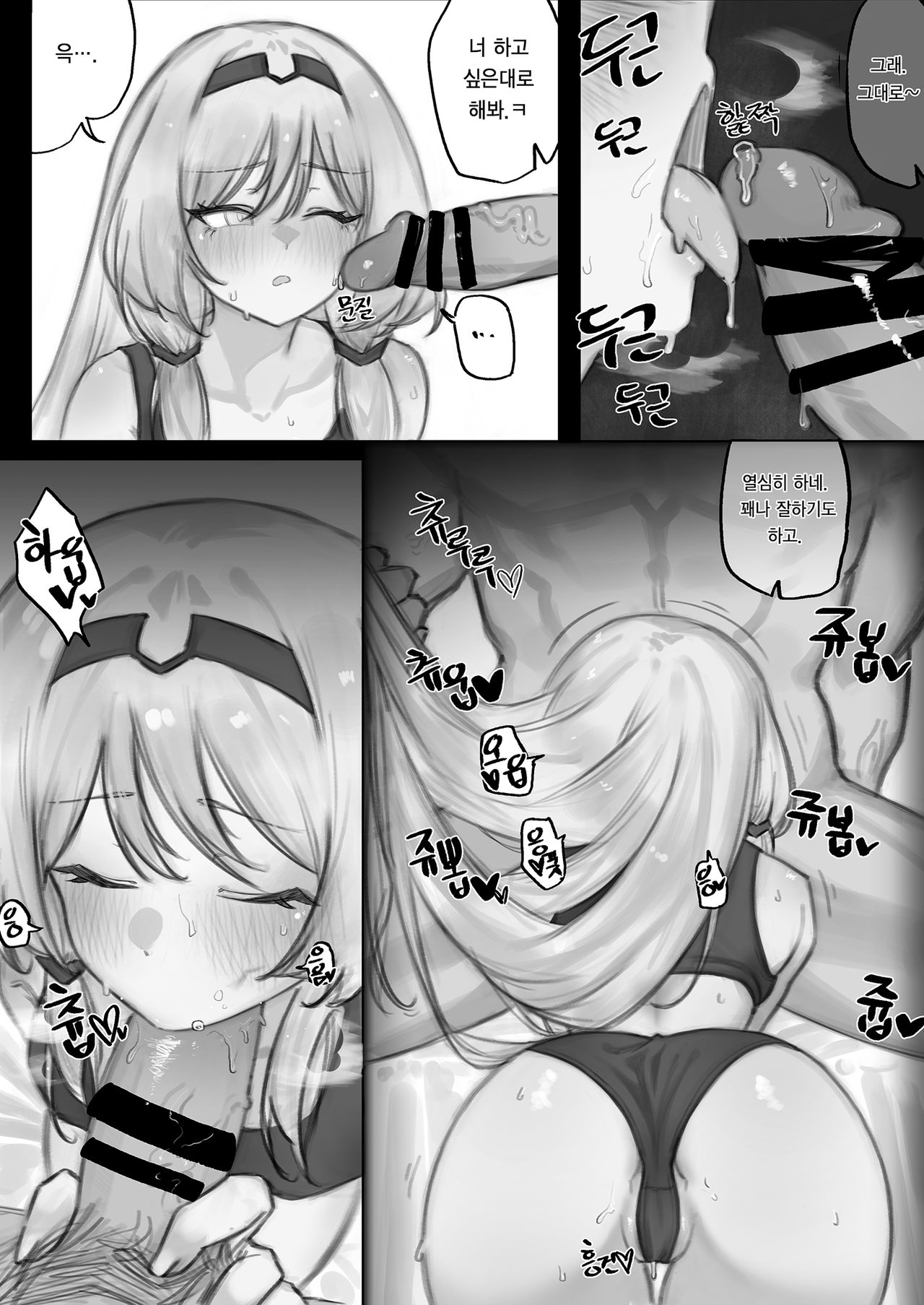 1294 FFM manga part2 page 7 full