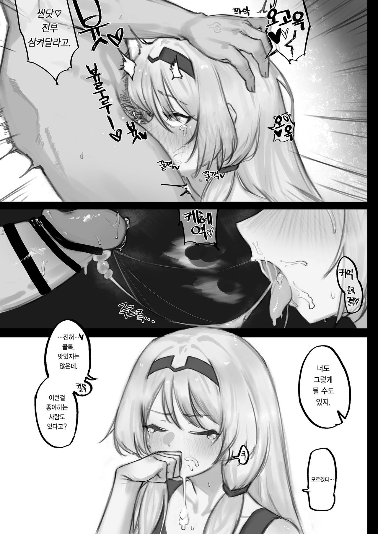 1294 FFM manga part2 page 8 full