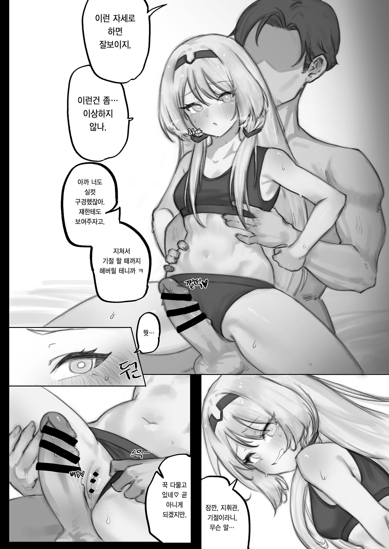 1294 FFM manga part2 page 9 full