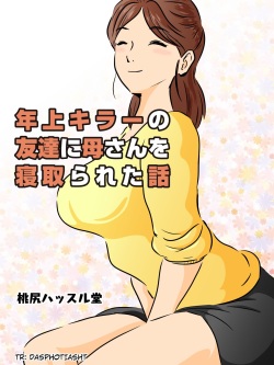 Toshiue Killer no Tomodachi ni Kaa-san o Netorareta Hanashi | A Story About My Milf-Killer Friend Who Cucked My Mom