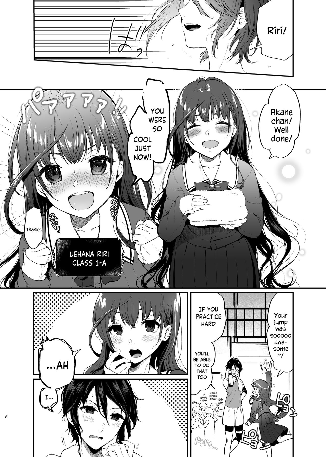 Jorougumo no Hanazono ~ Boku wa Seito o Hitasura Okasu. Itsuka, Kanojo to Sex suru Tame ni ~ page 7 full