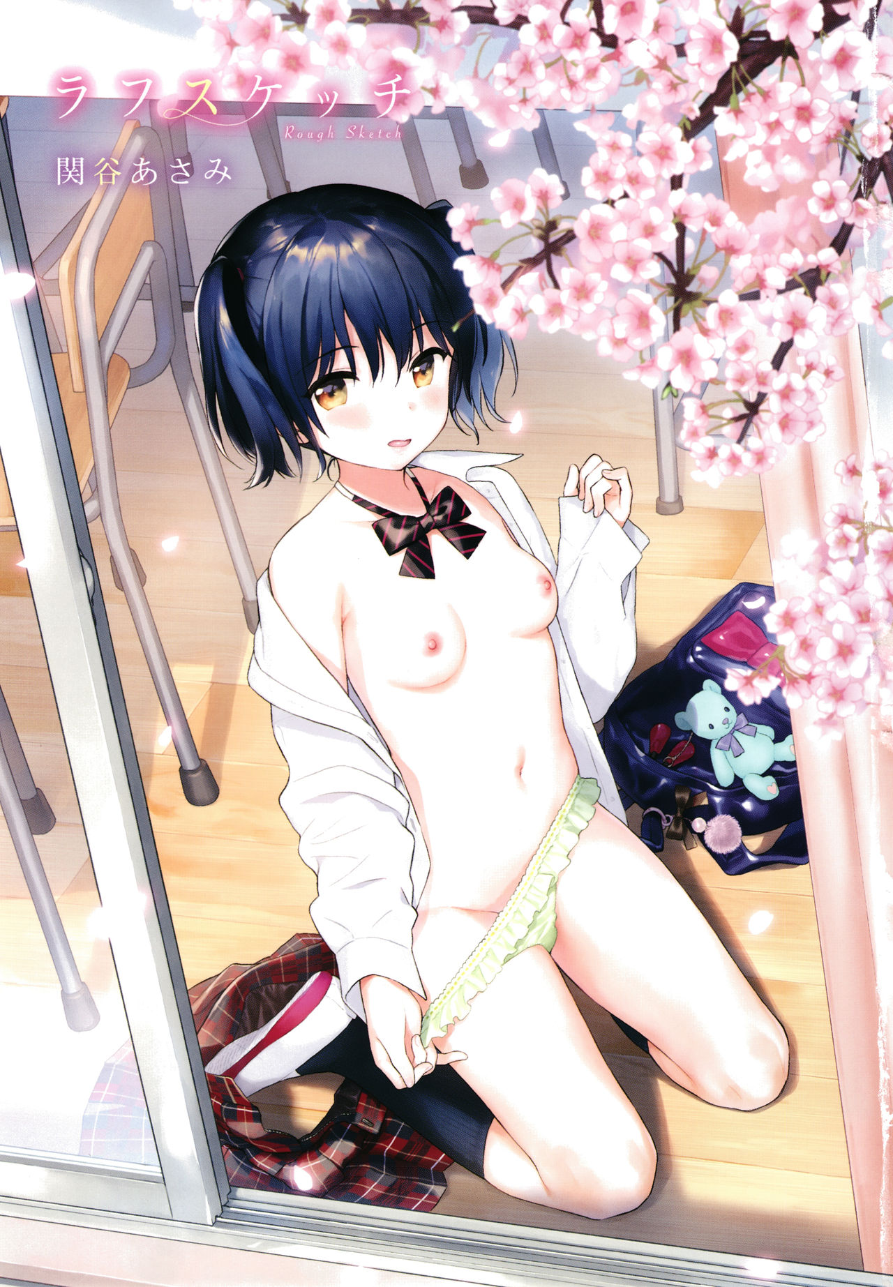 Tonari no Ie no Kanojo | The Beautiful Girl Next Door page 4 full
