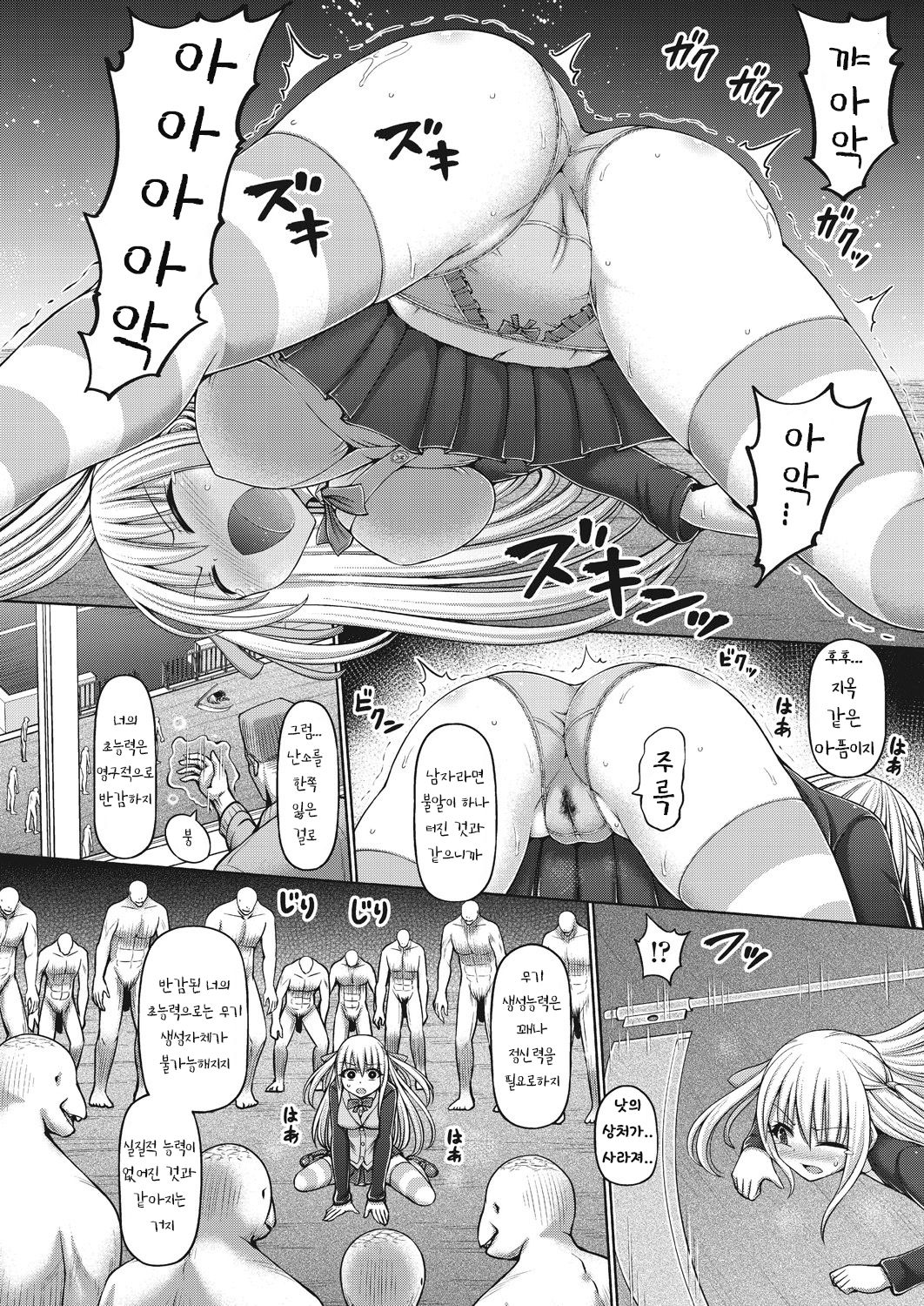 Psychic Agent Himegi Miyu Zenpen page 10 full