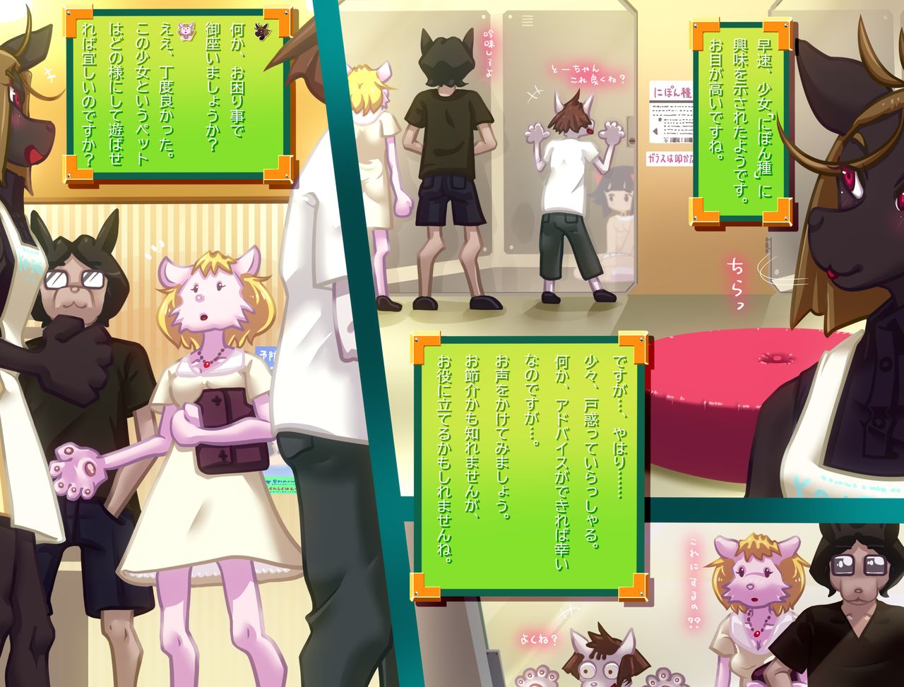Syukisyukisyokusyu Syouzyosyoqpu。| Favorite Tentacles Girls Shop page 4 full