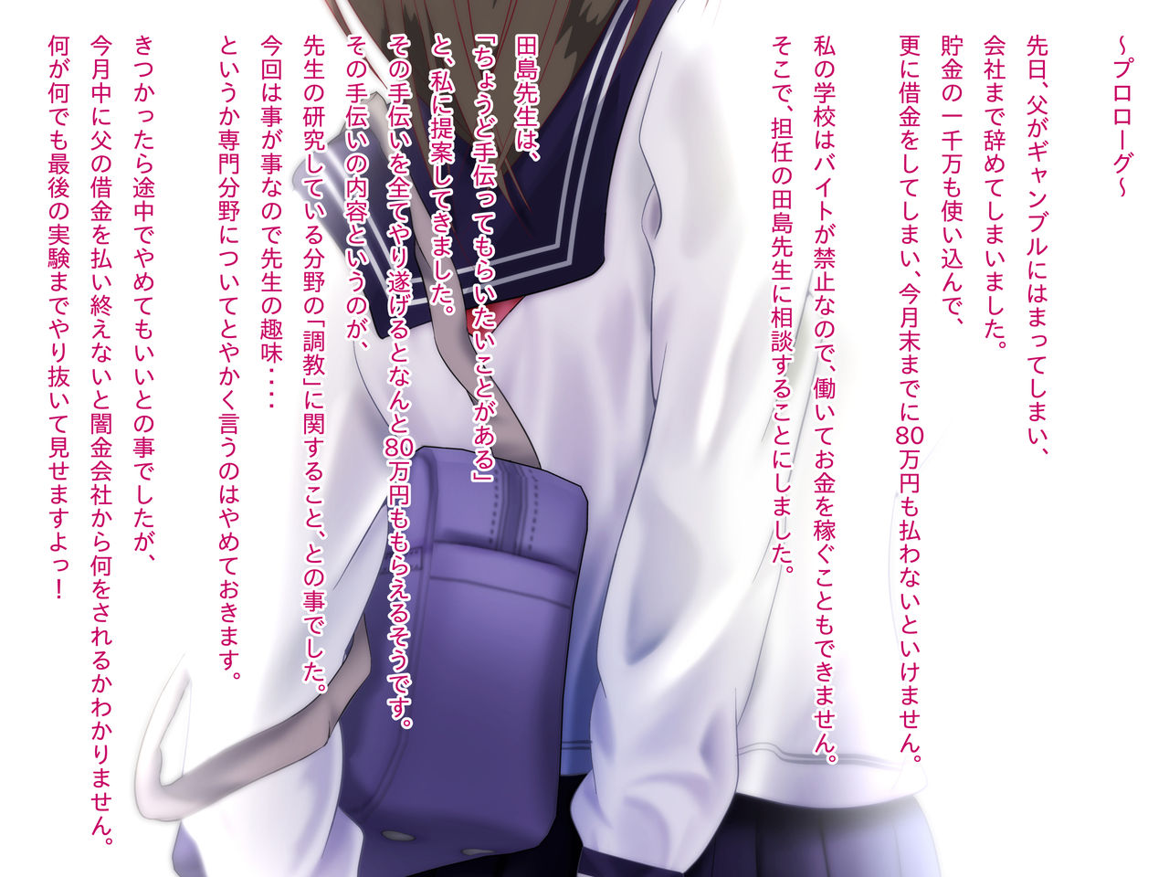 Choukyou X Omorashi page 4 full