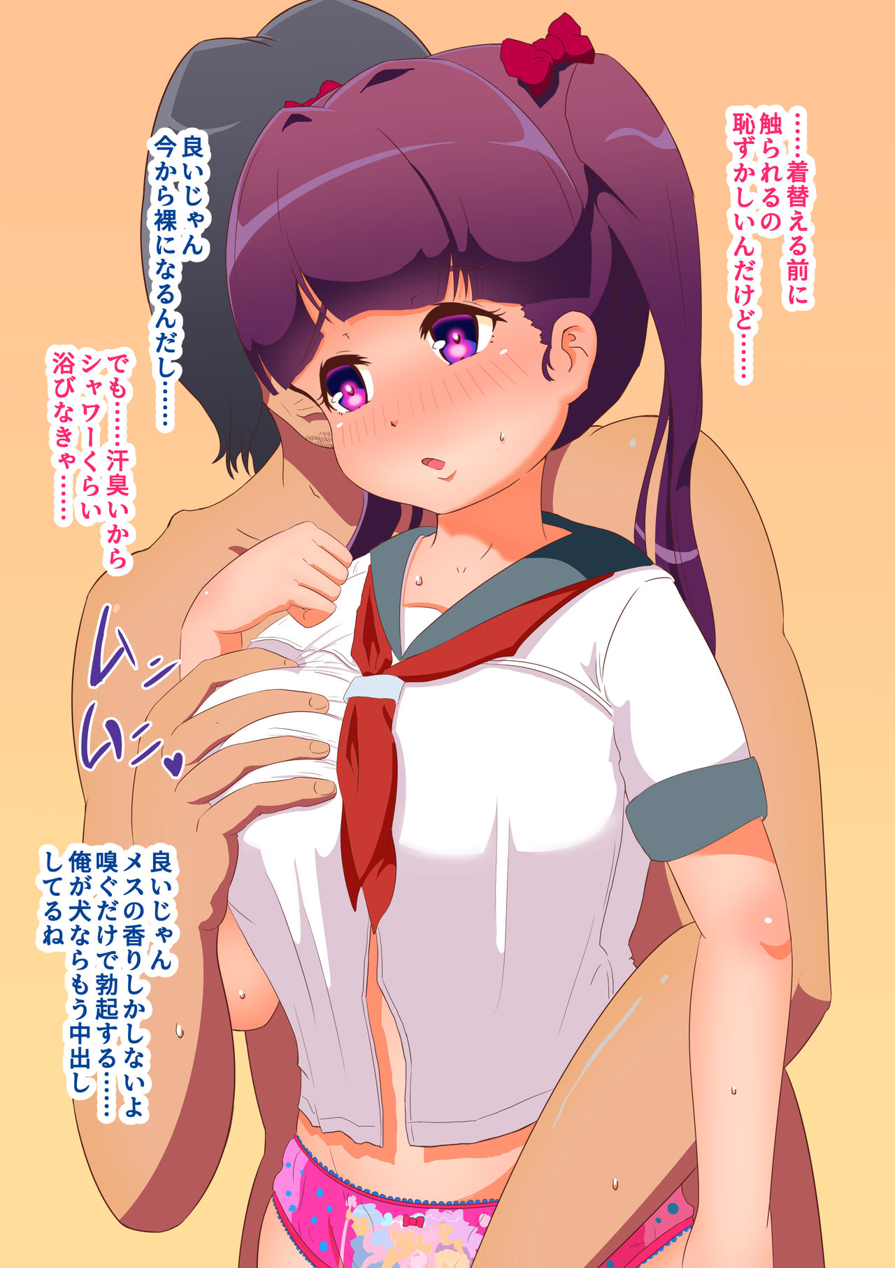 Chichimai de Nuku to Koi Seishi ga Deru! page 2 full