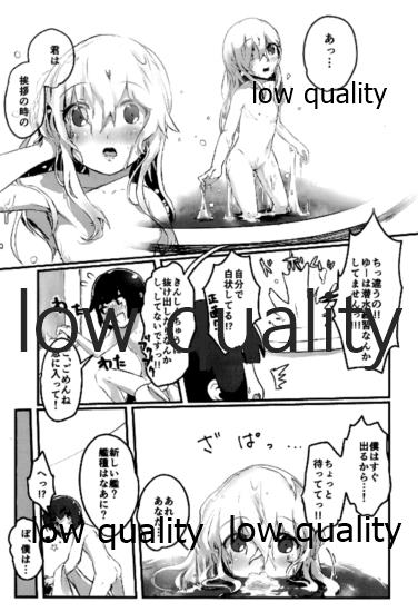 U mo Nakayoku Naritaitte page 6 full