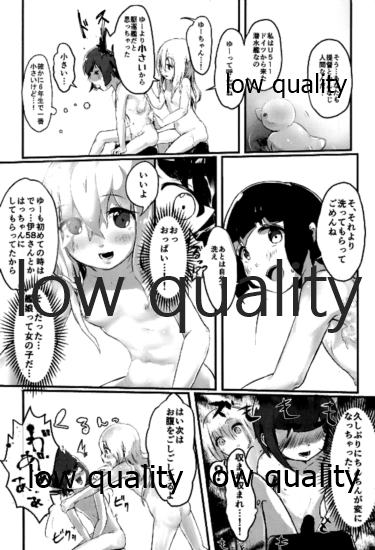 U mo Nakayoku Naritaitte page 7 full