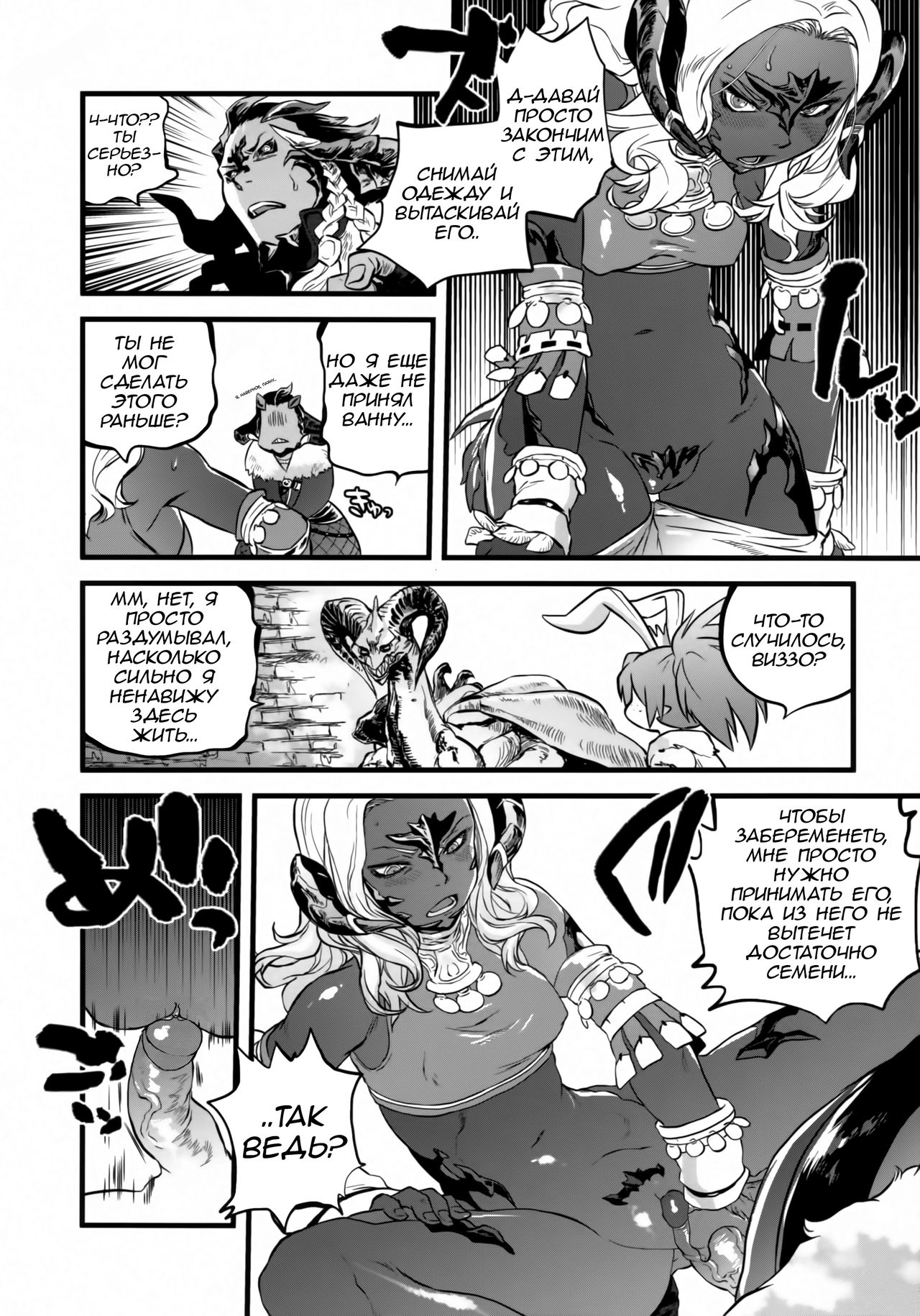 B.B.GEEK page 8 full