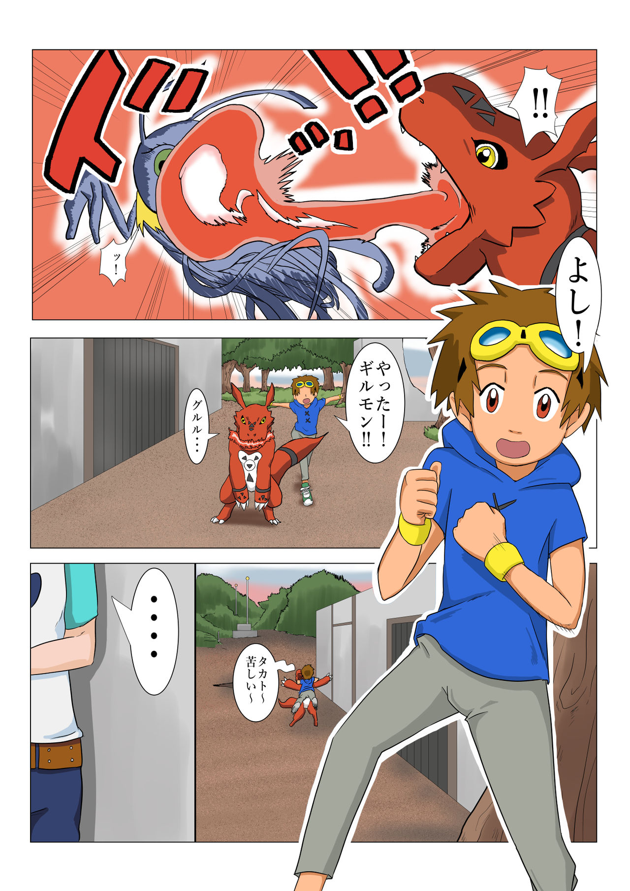 Tamers Ruki page 2 full