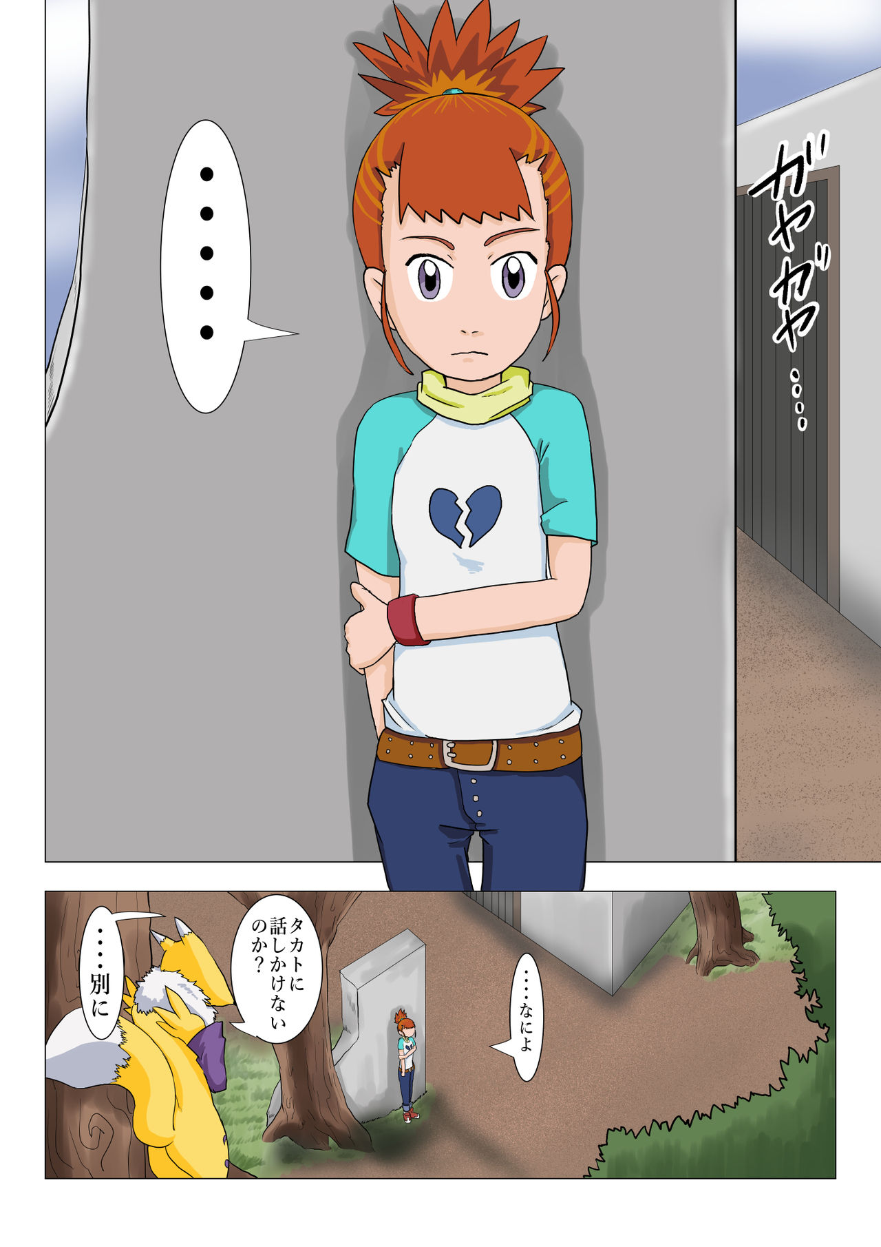 Tamers Ruki page 3 full