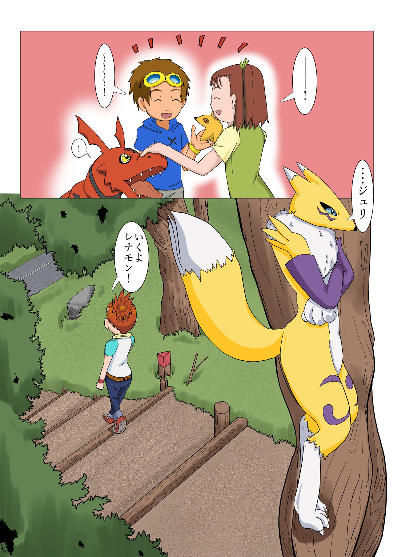 Tamers Ruki page 5 full