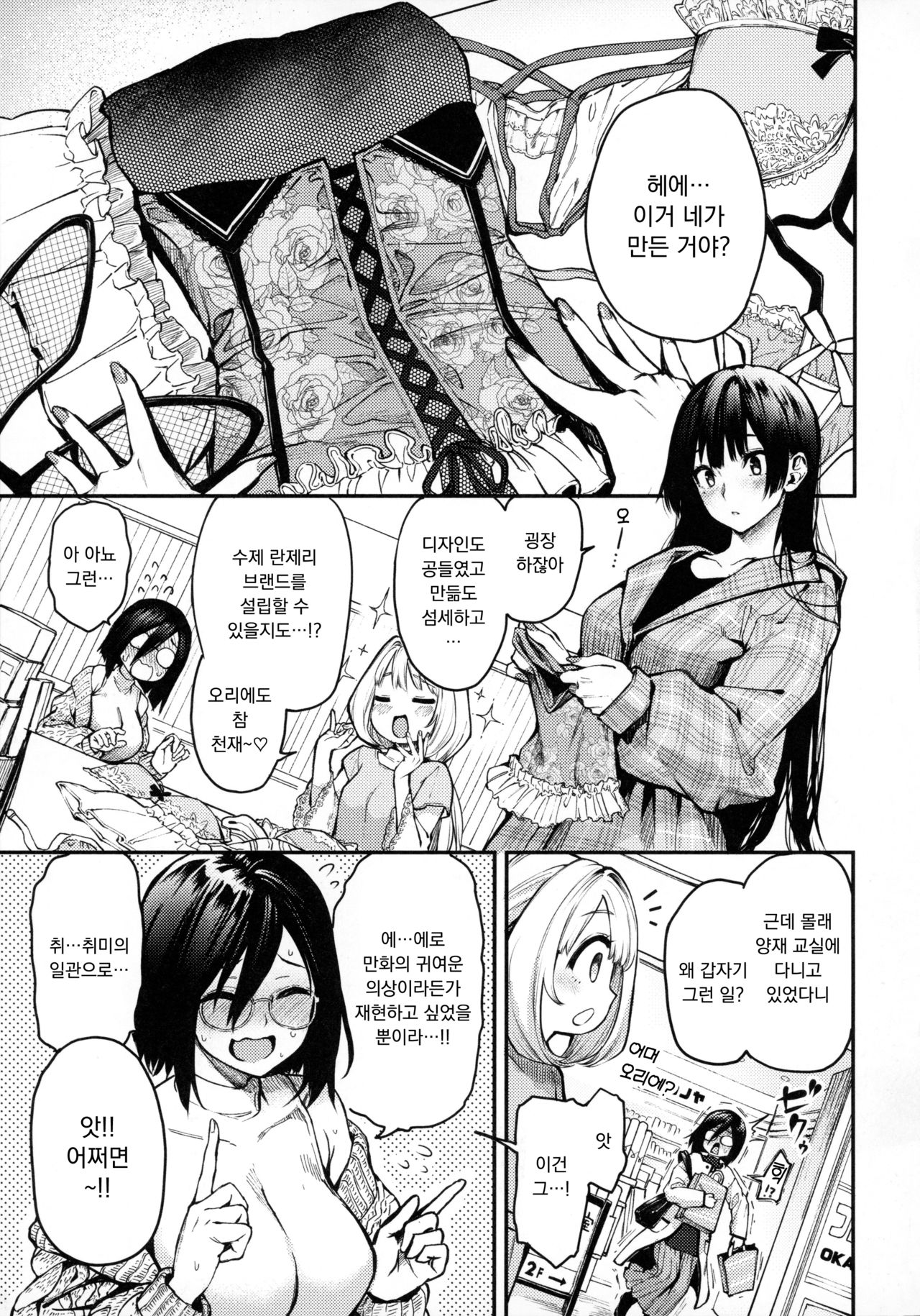 Azato Making Plus page 7 full