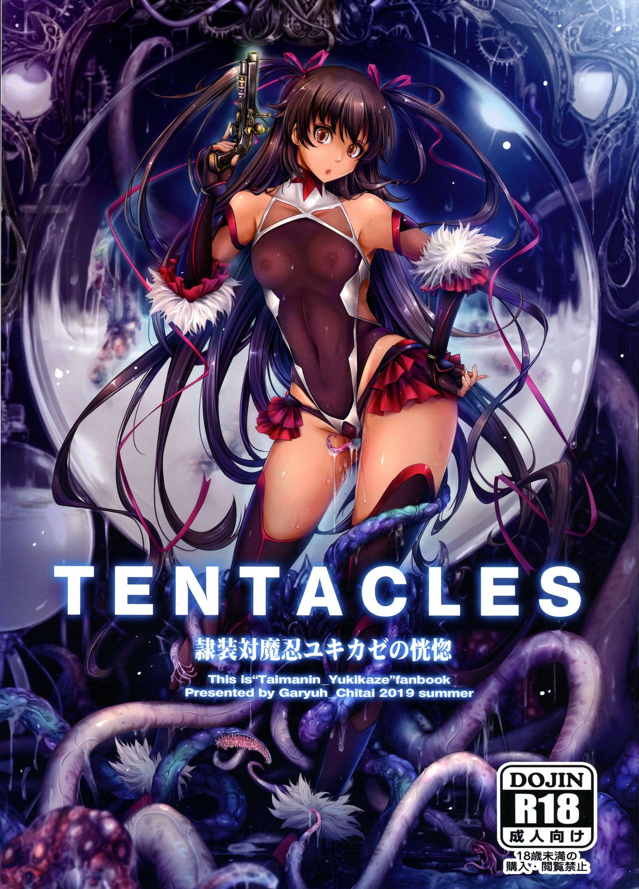TENTACLES Reisou Taimanin Yukikaze no Koukotsu page 1 full