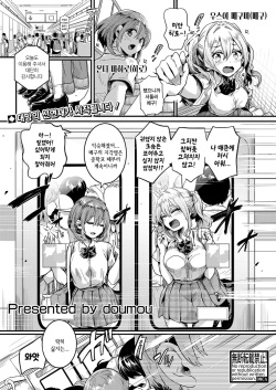 Watashi wa onnanokoga sukidatta hazunanoni ch.1 | 나는 여자를 좋아했을 텐데 제1화