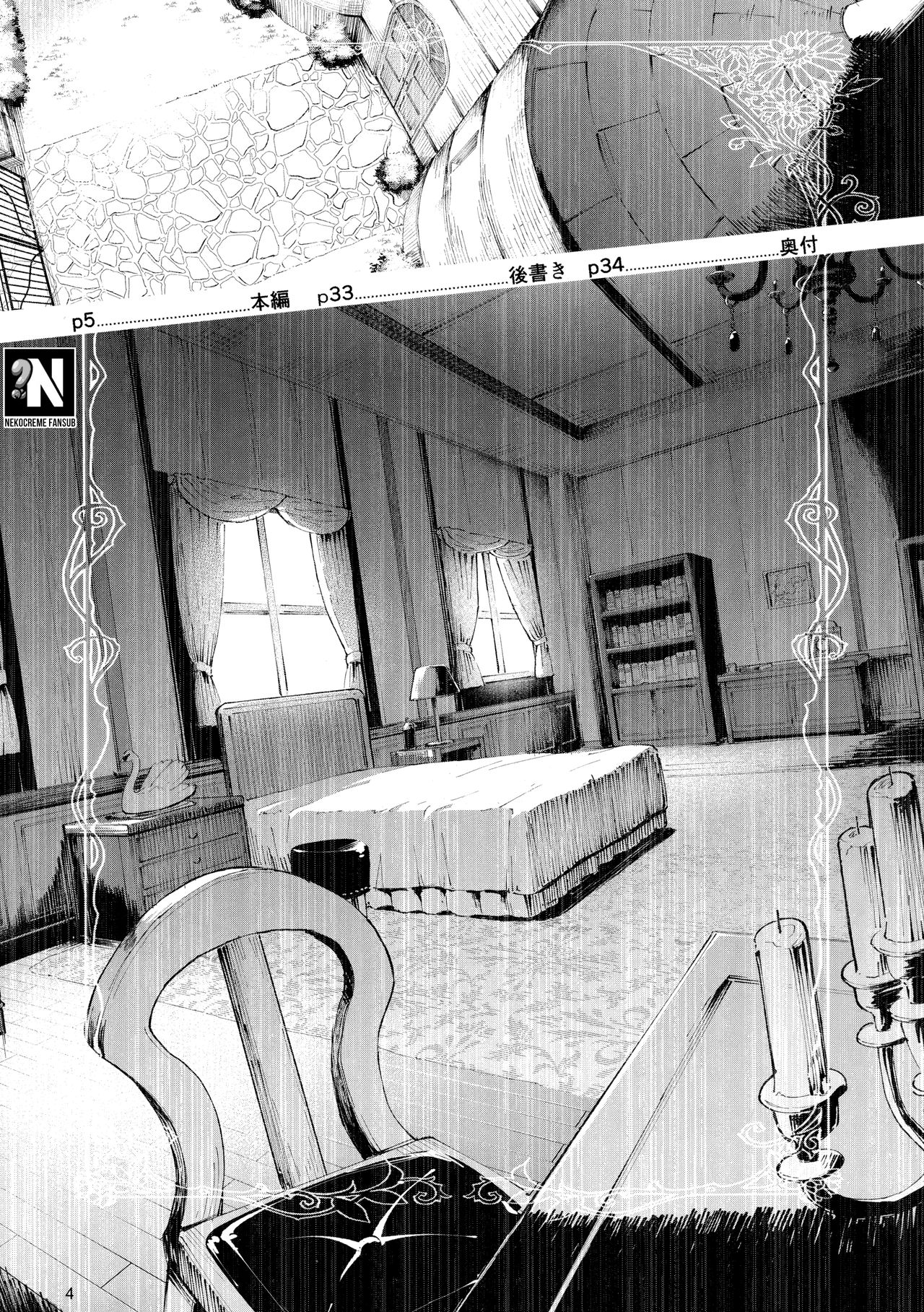 Gomennasai Aruji-sama | Lo Siento mi Señor page 3 full