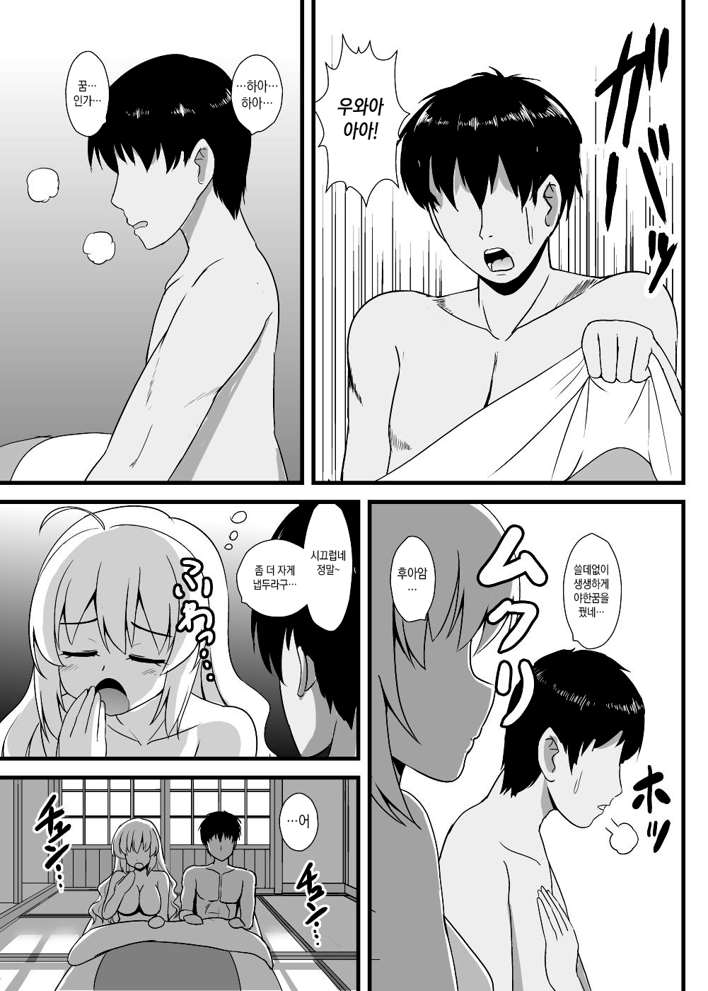 Joon-chan ni Shiborareru Seikatsu | 죠온쨩에게 짜여지는 성생활 page 4 full